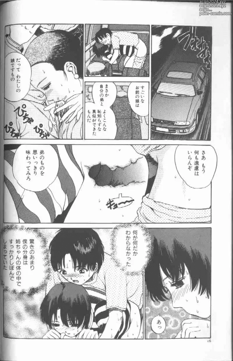 Page 18 of manga Reijou Gangu - Slave Dool