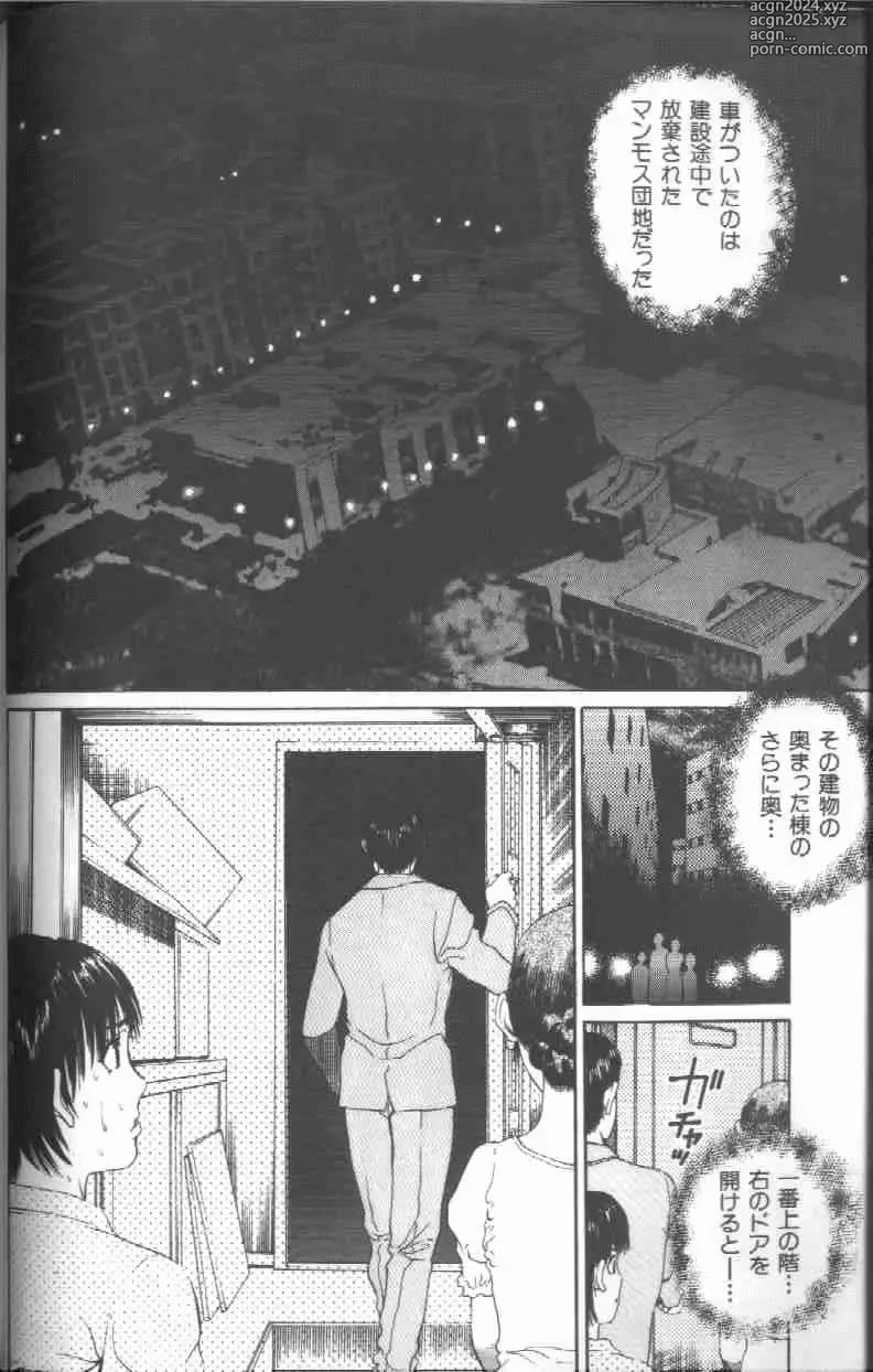 Page 22 of manga Reijou Gangu - Slave Dool