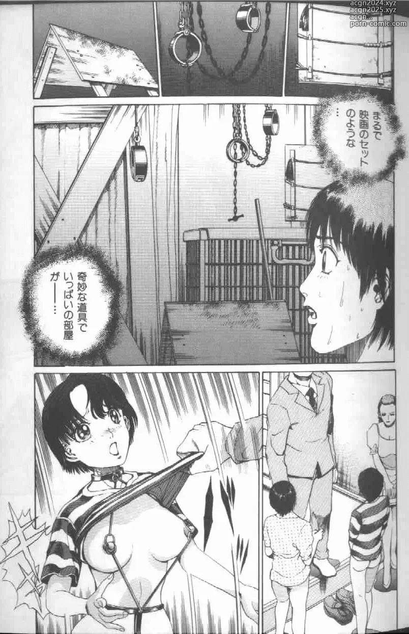 Page 23 of manga Reijou Gangu - Slave Dool