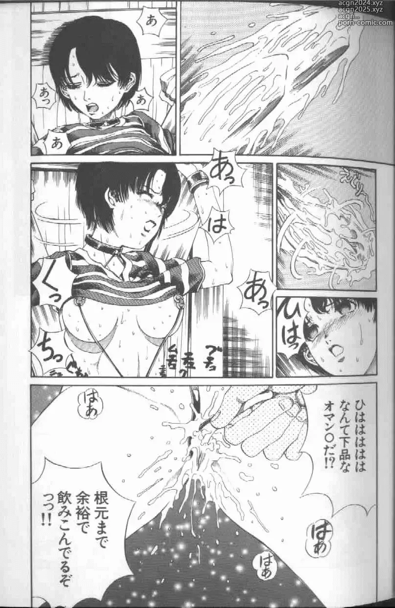 Page 29 of manga Reijou Gangu - Slave Dool