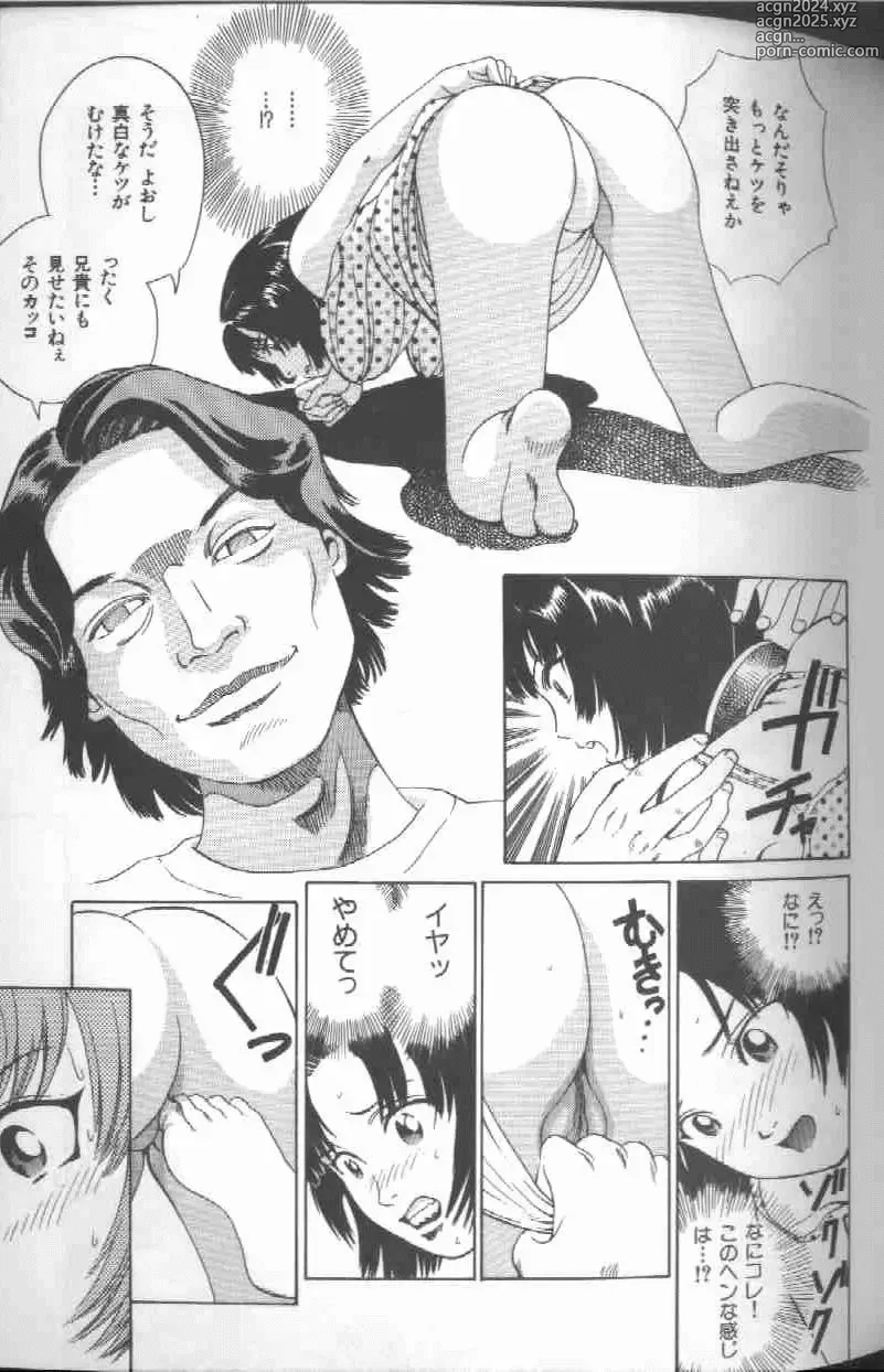 Page 41 of manga Reijou Gangu - Slave Dool