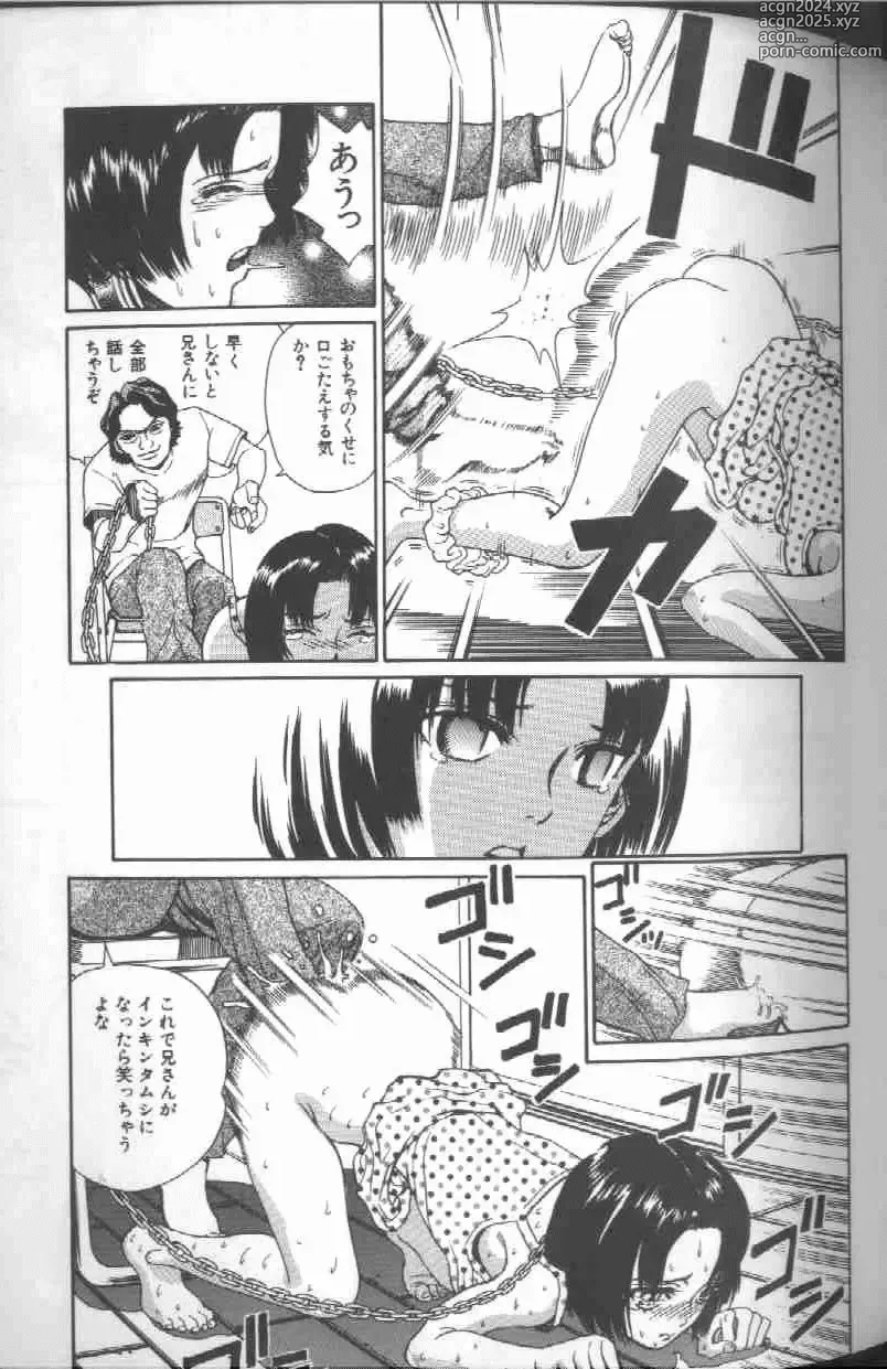 Page 43 of manga Reijou Gangu - Slave Dool