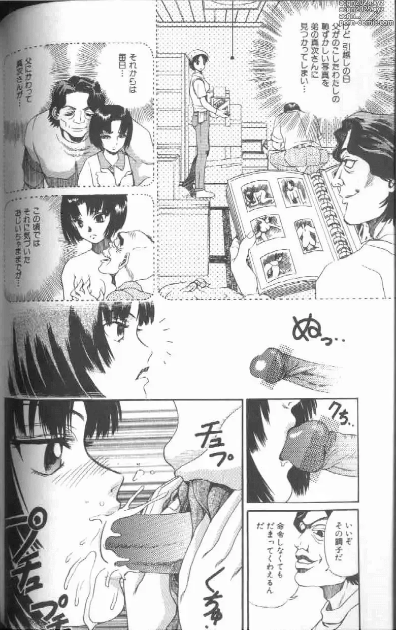 Page 48 of manga Reijou Gangu - Slave Dool