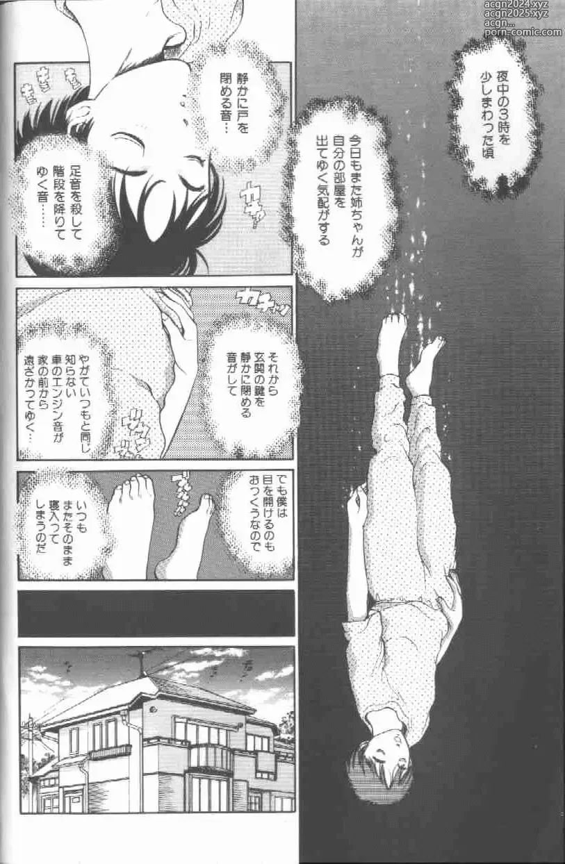 Page 6 of manga Reijou Gangu - Slave Dool