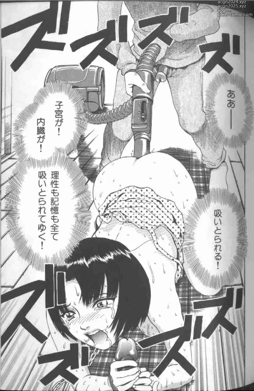 Page 51 of manga Reijou Gangu - Slave Dool