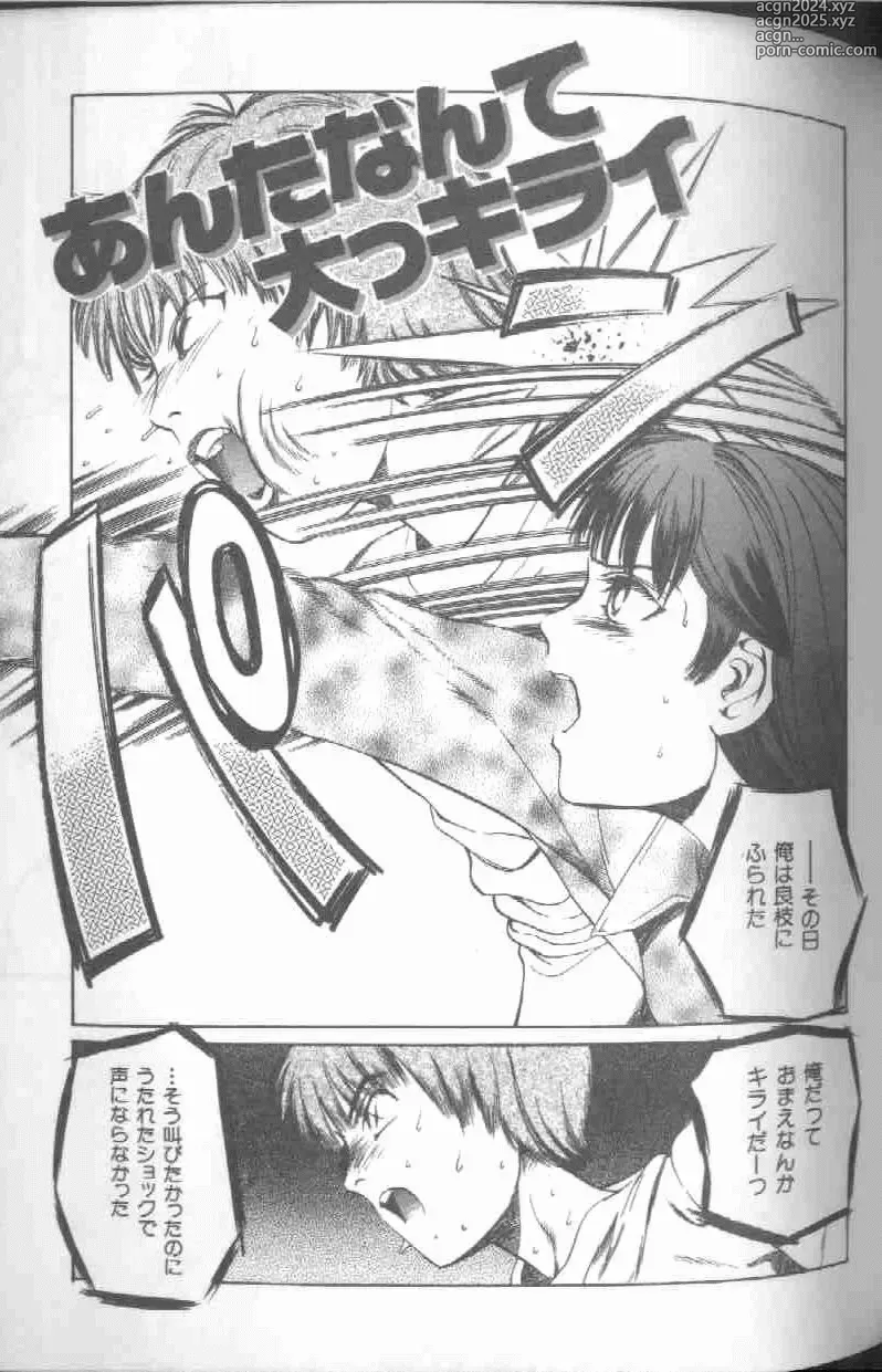 Page 53 of manga Reijou Gangu - Slave Dool