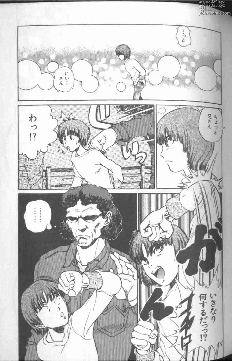 Page 55 of manga Reijou Gangu - Slave Dool