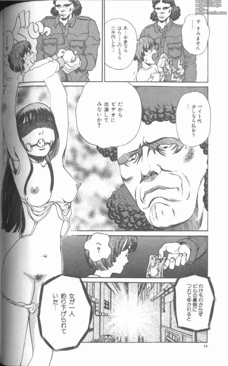 Page 56 of manga Reijou Gangu - Slave Dool