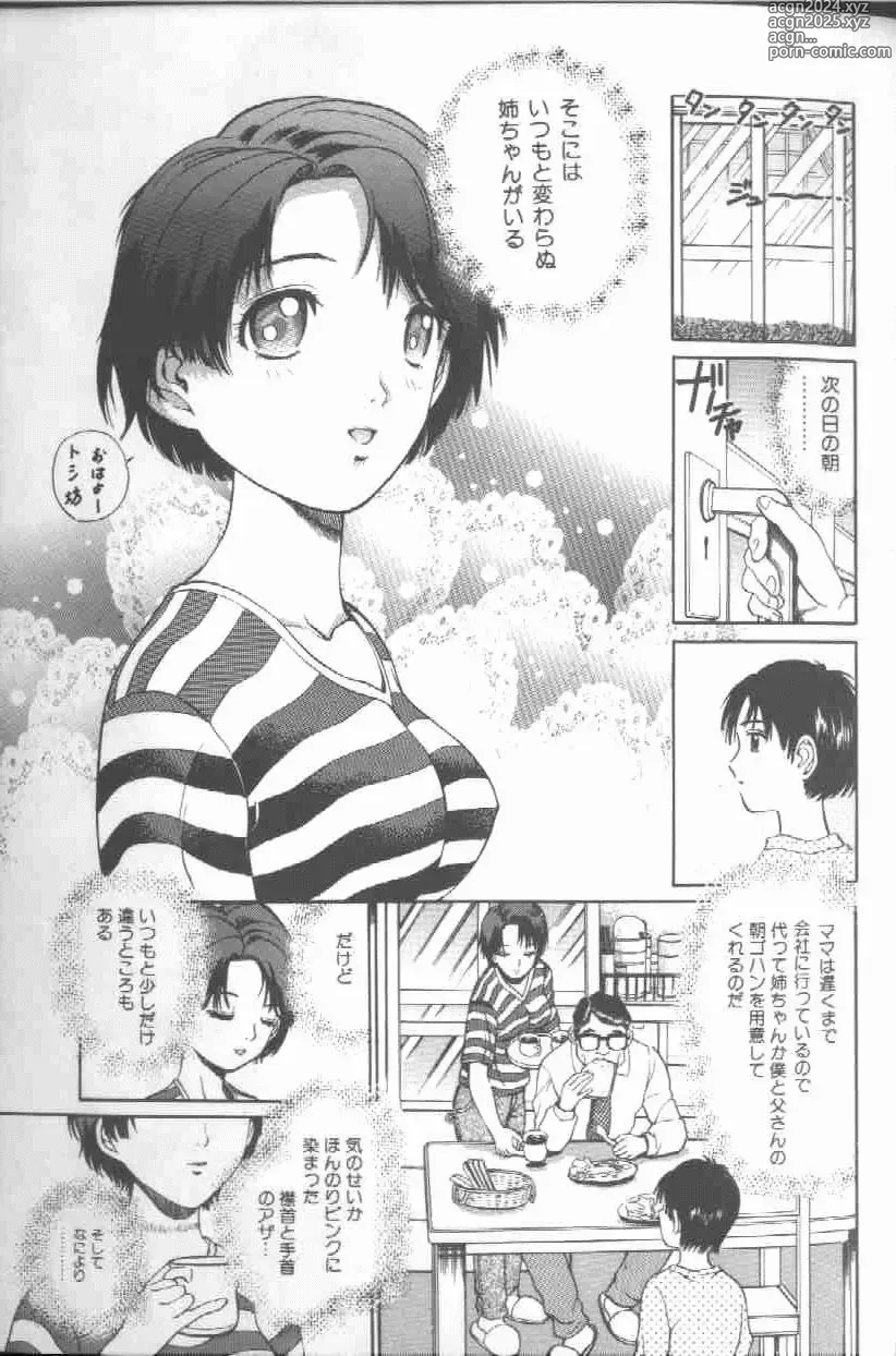 Page 7 of manga Reijou Gangu - Slave Dool