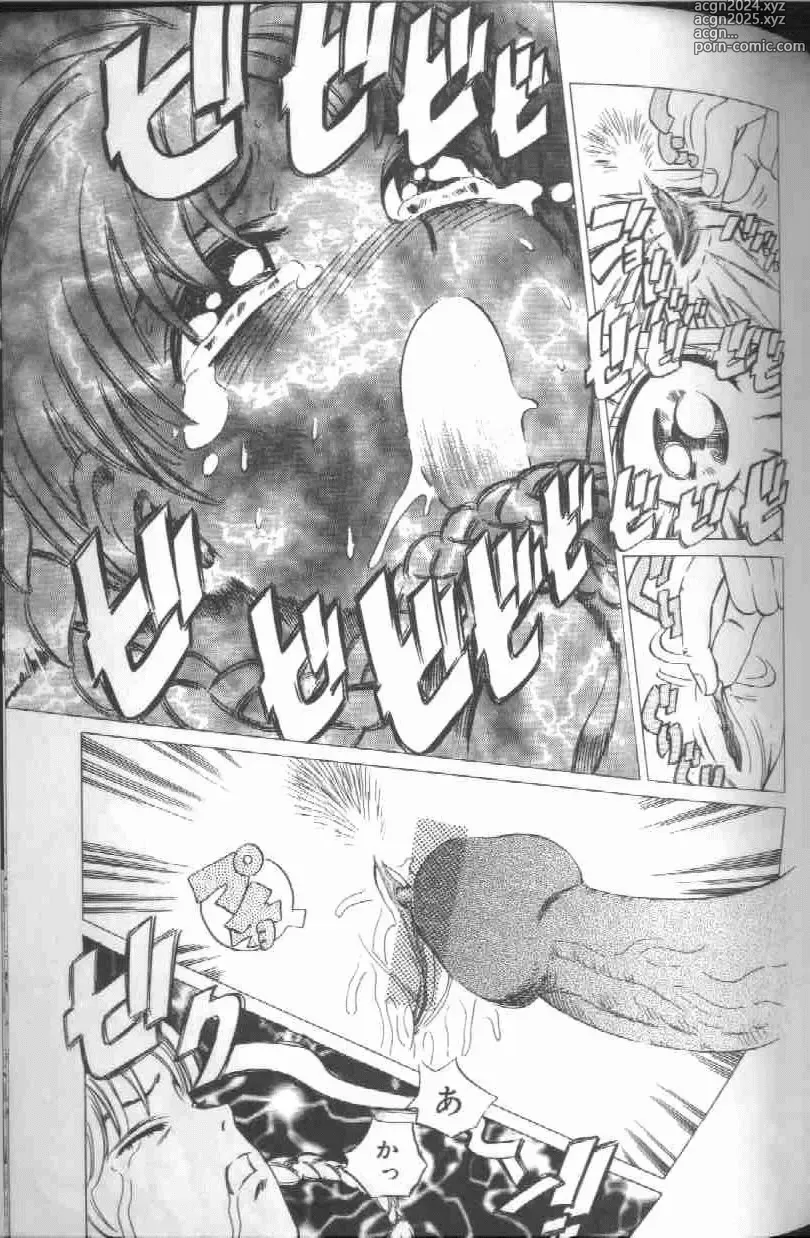 Page 81 of manga Reijou Gangu - Slave Dool