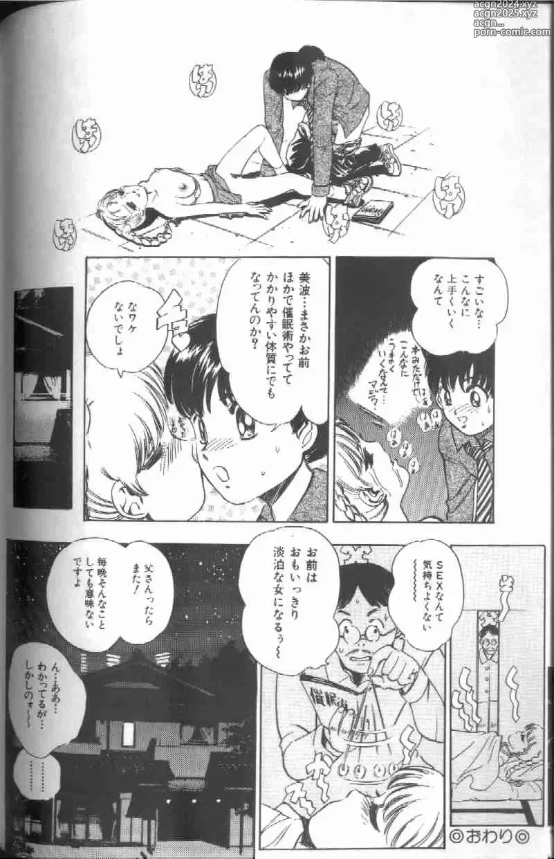 Page 84 of manga Reijou Gangu - Slave Dool