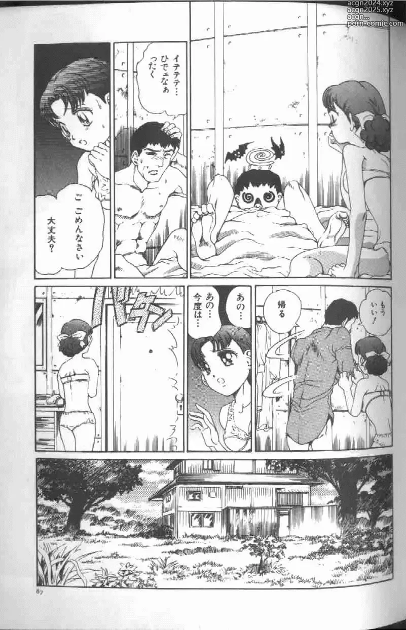 Page 89 of manga Reijou Gangu - Slave Dool