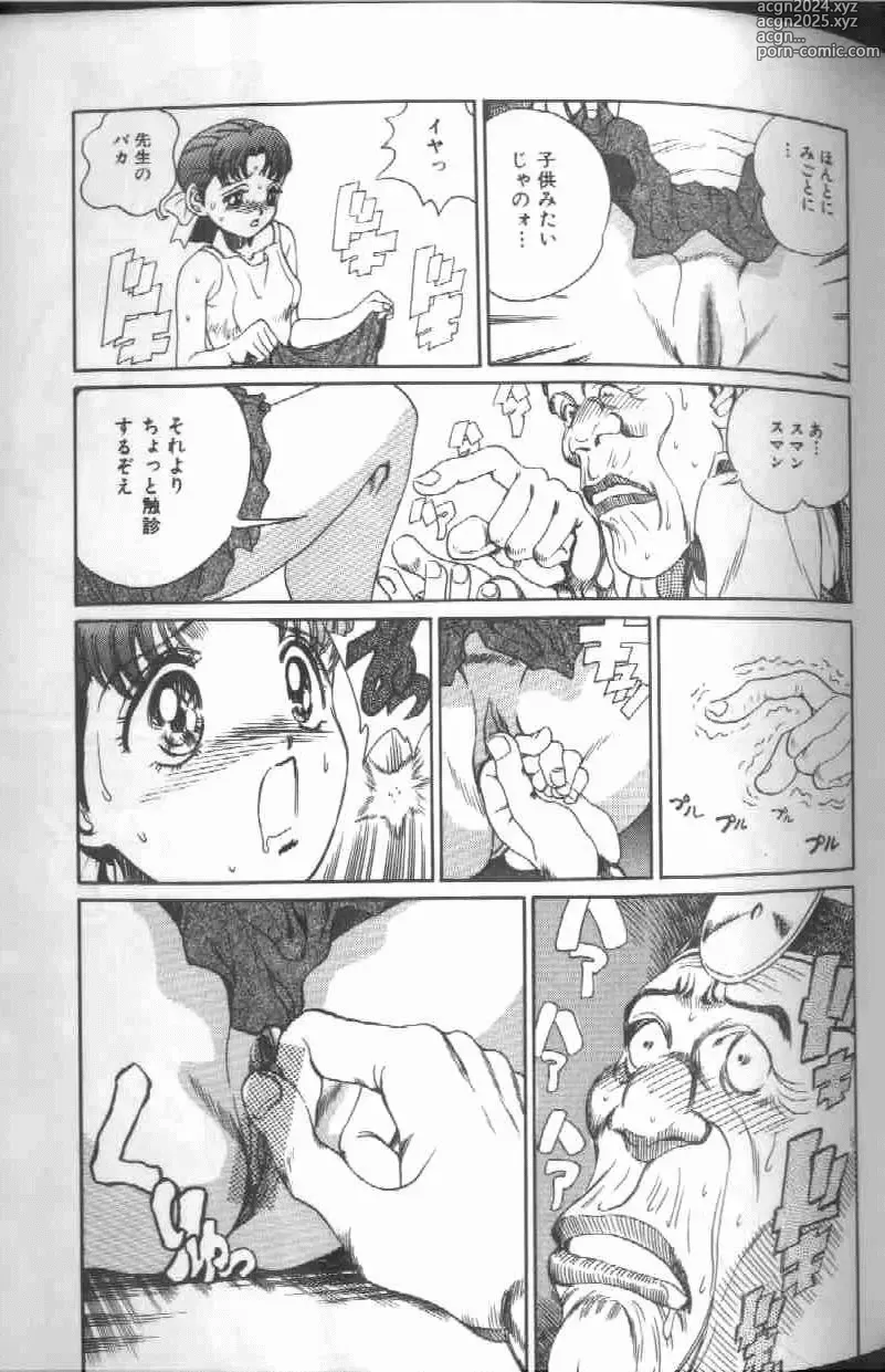 Page 95 of manga Reijou Gangu - Slave Dool