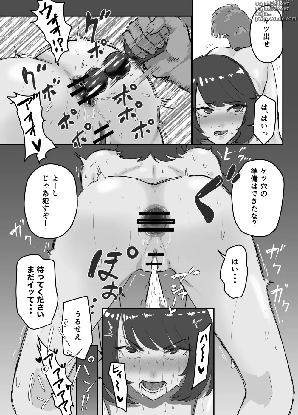 Page 11 of doujinshi Onna Gizoku Kurohyou 01-10