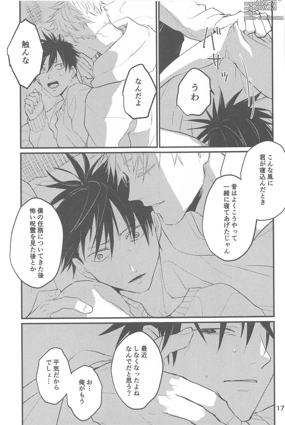 Page 18 of doujinshi Yuki no Ukishima