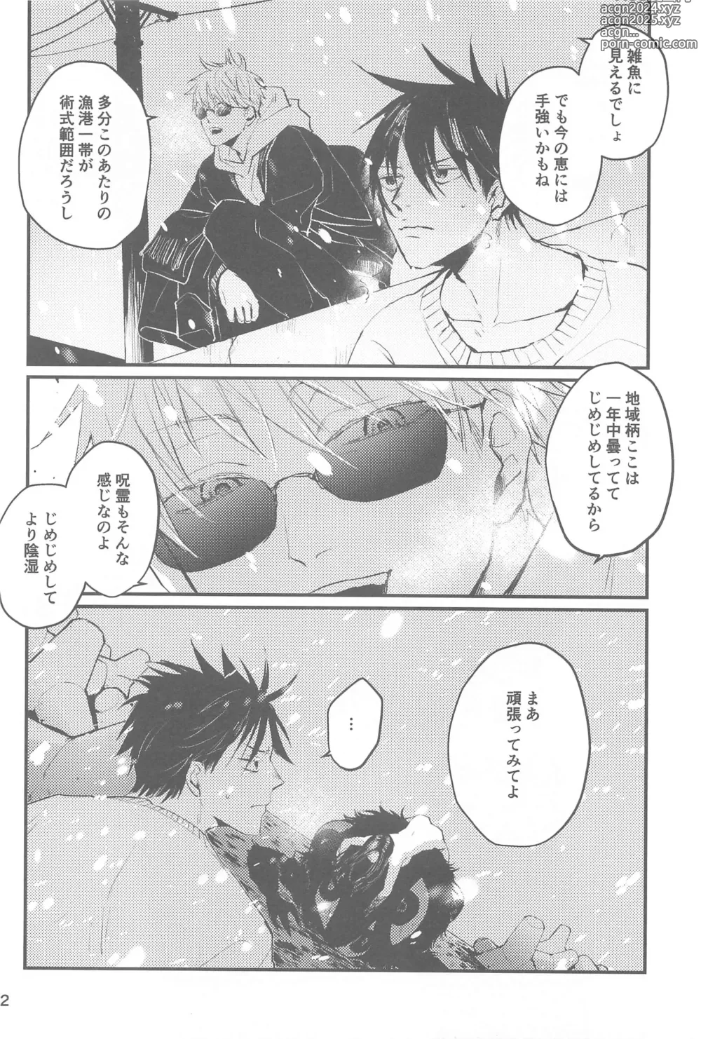 Page 3 of doujinshi Yuki no Ukishima