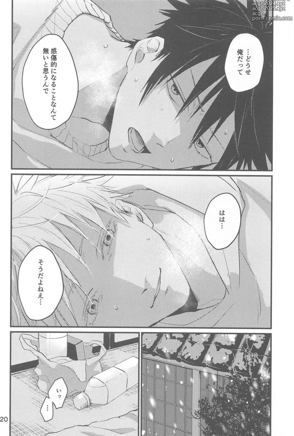 Page 21 of doujinshi Yuki no Ukishima