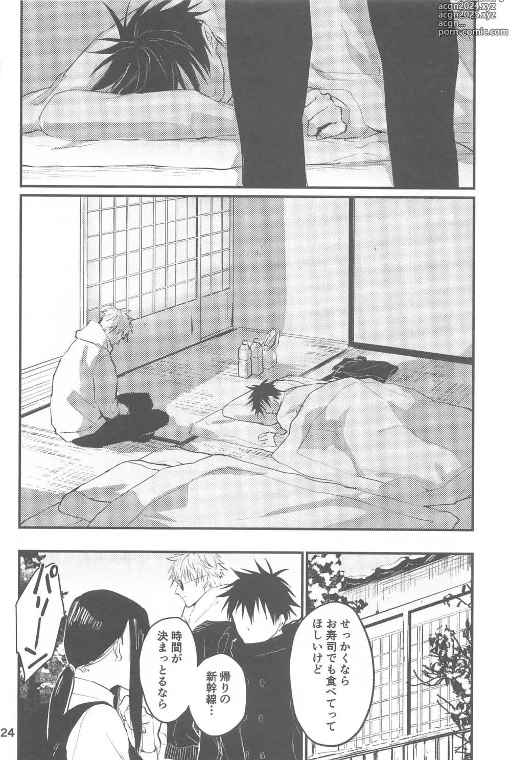 Page 25 of doujinshi Yuki no Ukishima