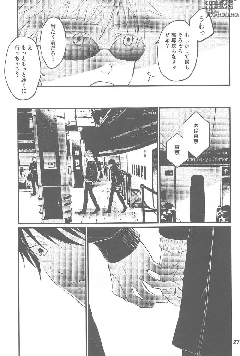 Page 28 of doujinshi Yuki no Ukishima