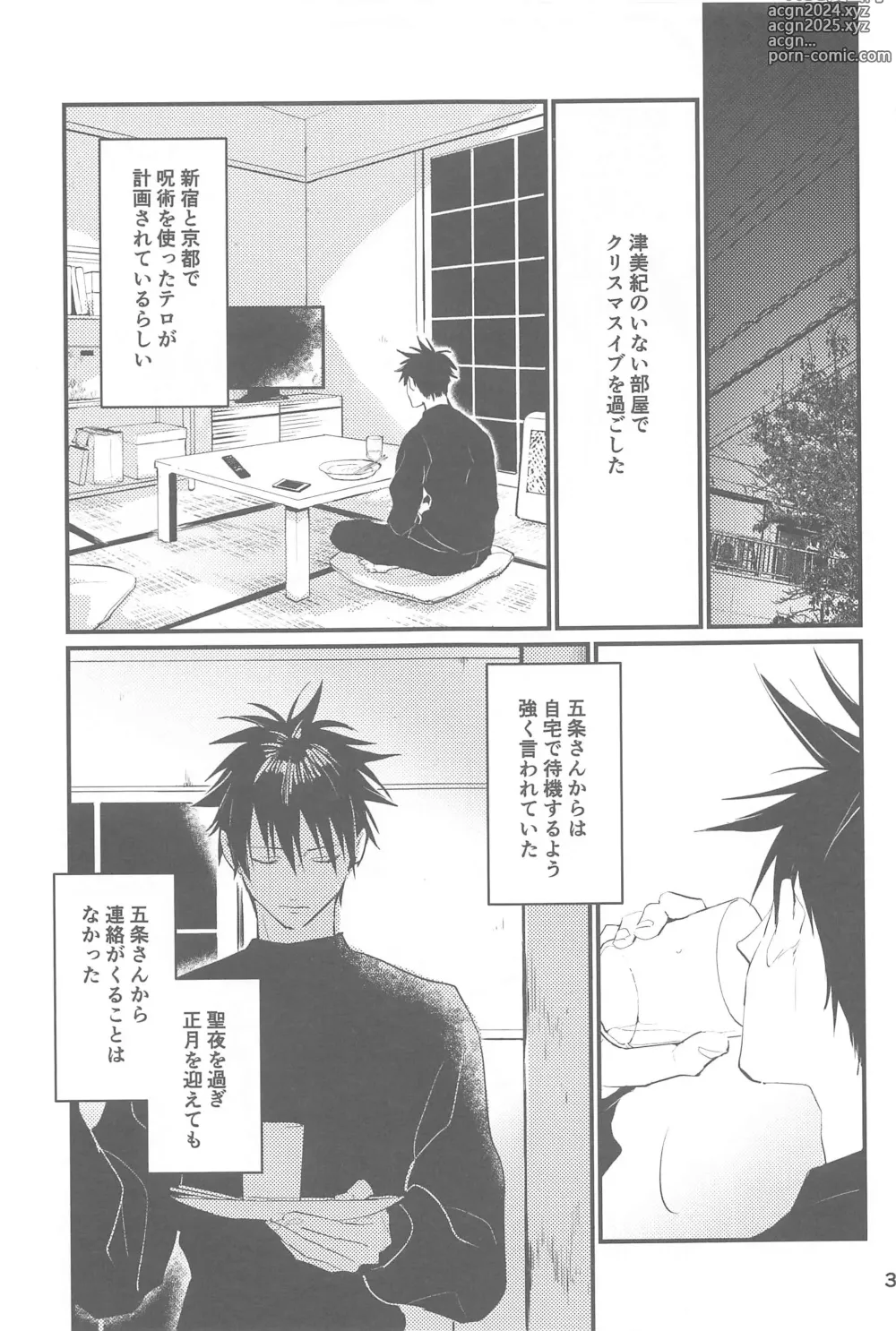 Page 4 of doujinshi Yuki no Ukishima