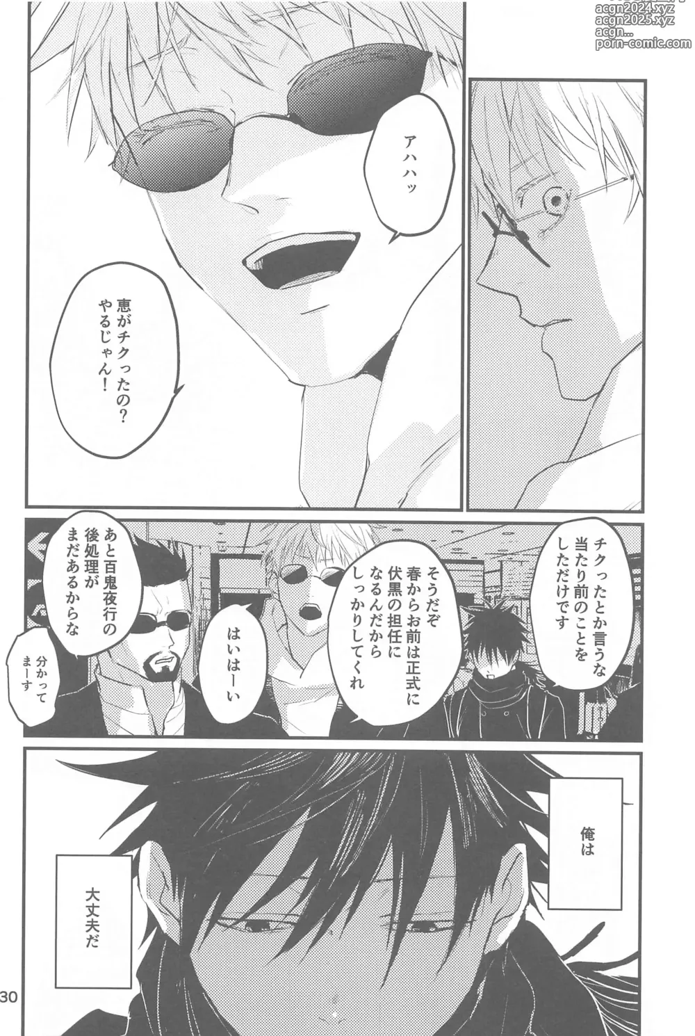 Page 31 of doujinshi Yuki no Ukishima