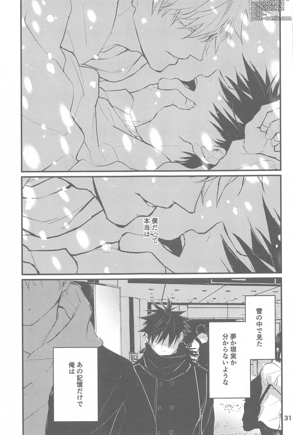 Page 32 of doujinshi Yuki no Ukishima