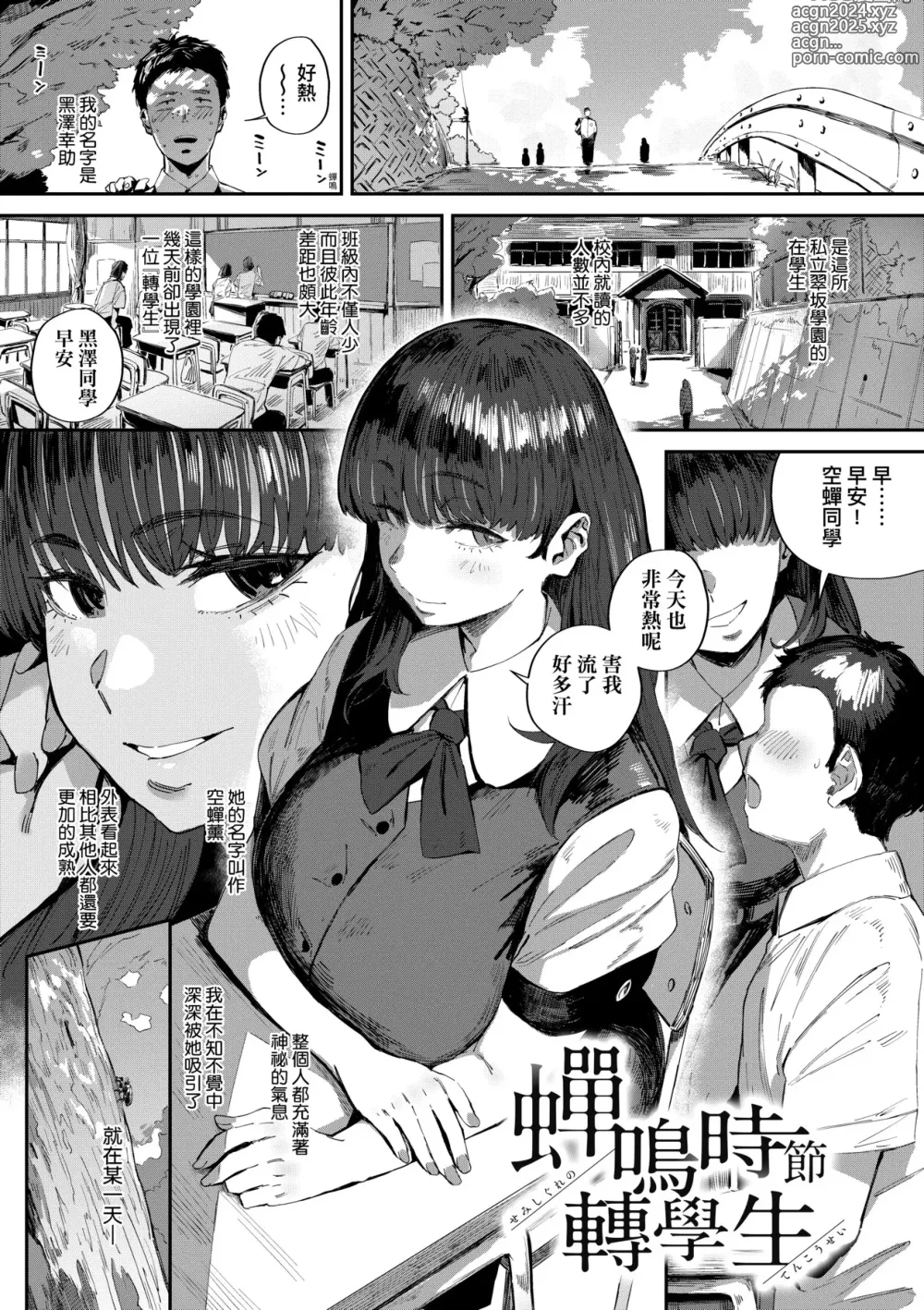 Page 142 of manga 性癖全開童貞吞噬者