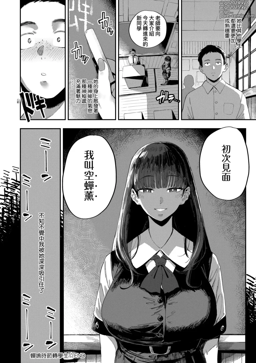 Page 167 of manga 性癖全開童貞吞噬者