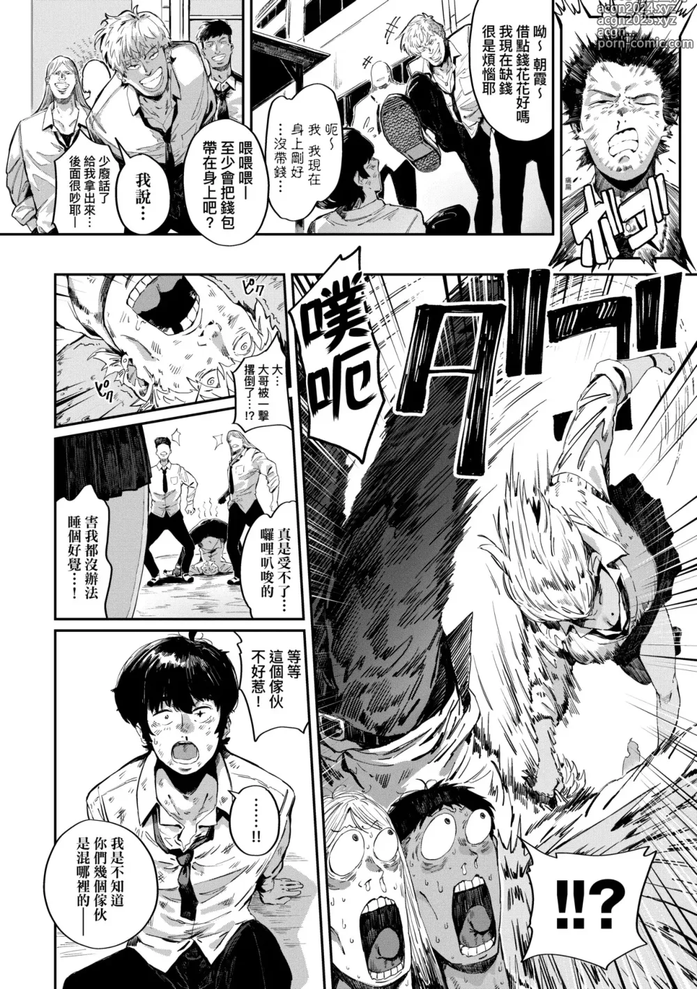 Page 173 of manga 性癖全開童貞吞噬者