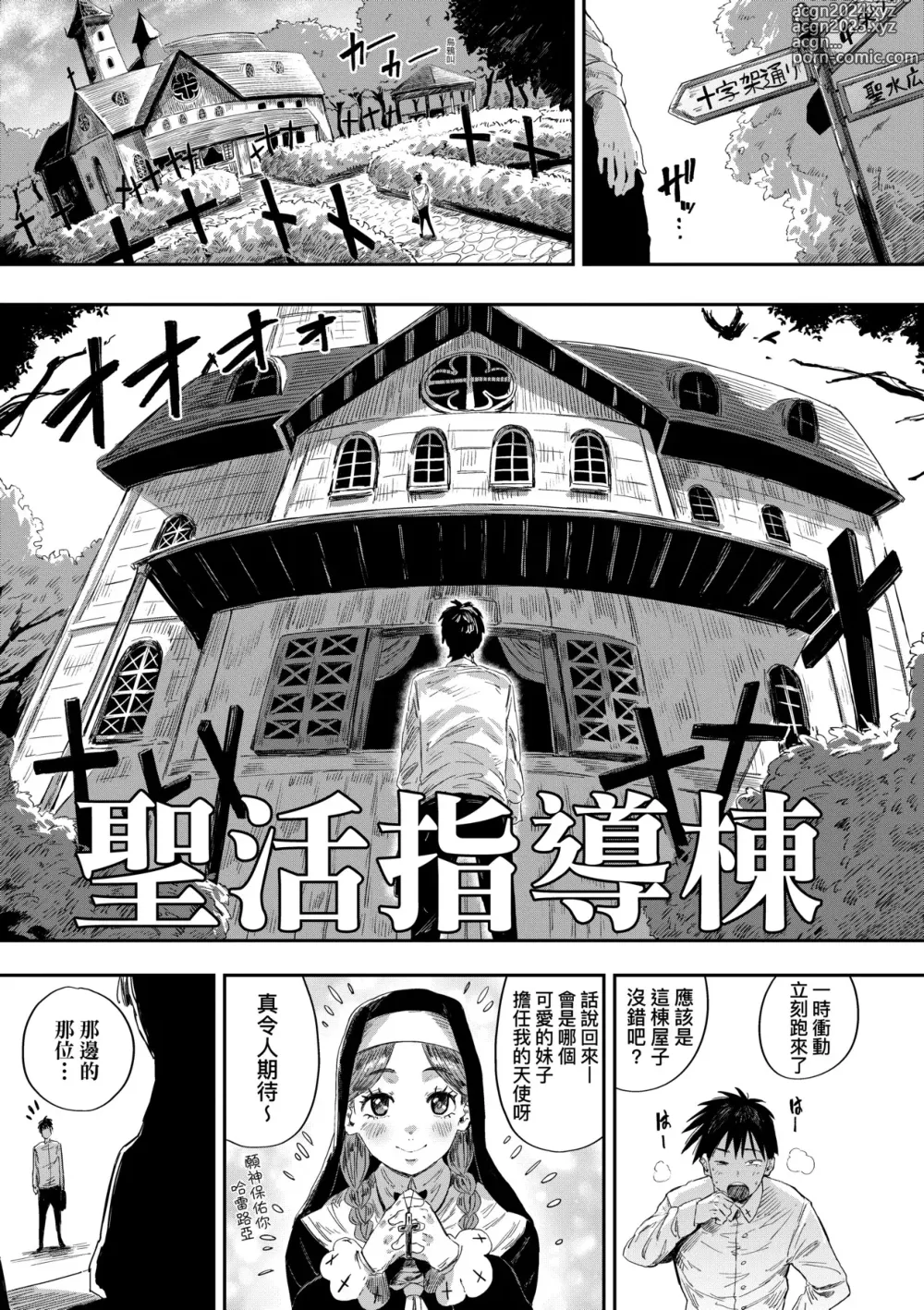 Page 190 of manga 性癖全開童貞吞噬者