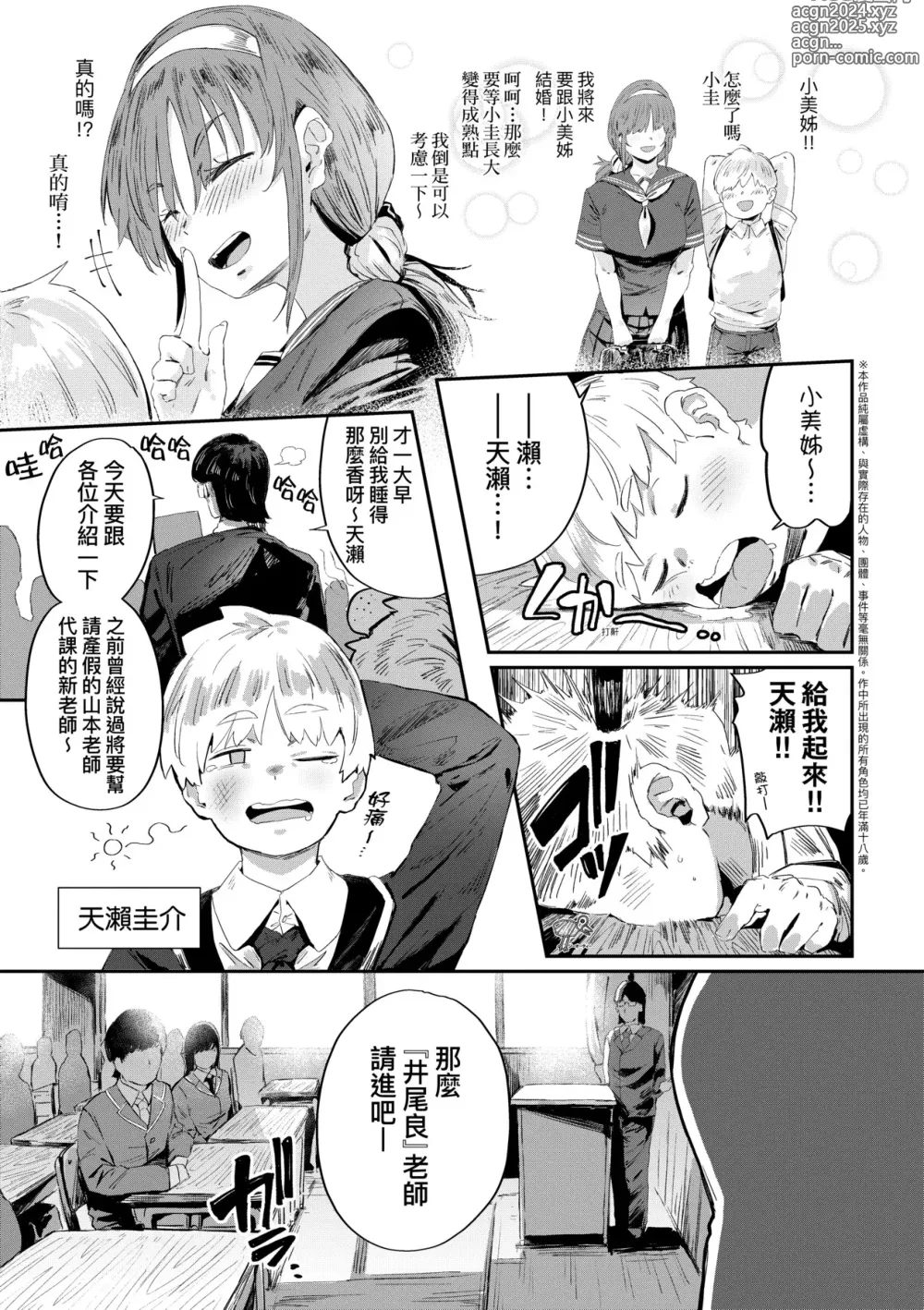 Page 220 of manga 性癖全開童貞吞噬者