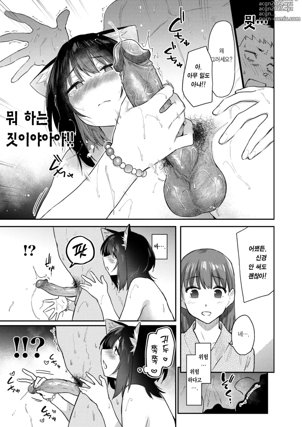 Page 22 of manga 짐승의 은혜갚기 (decensored)