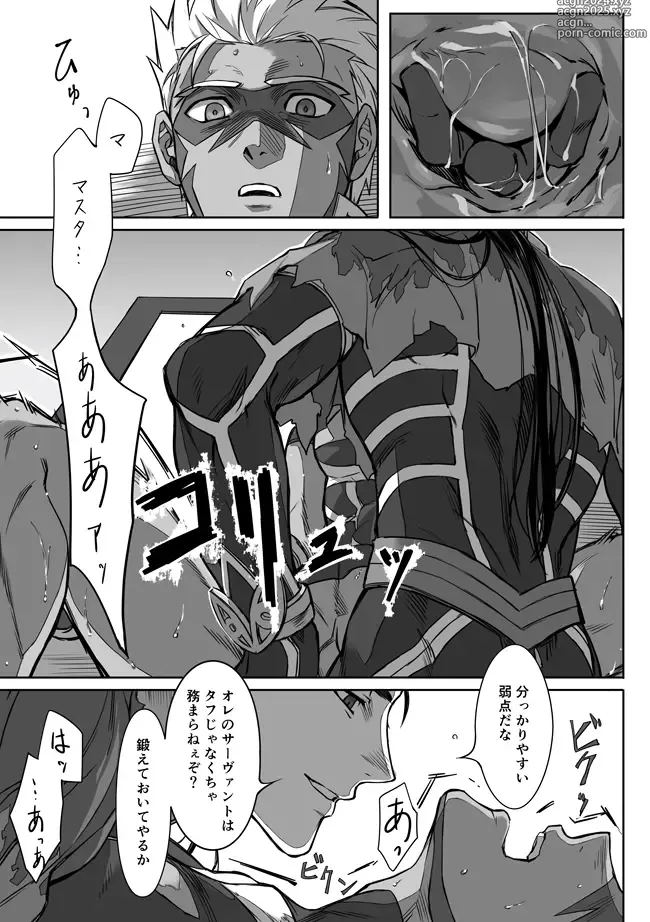 Page 22 of doujinshi Under The Mask