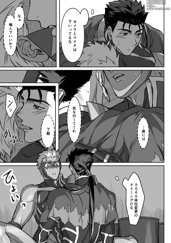 Page 28 of doujinshi Under The Mask