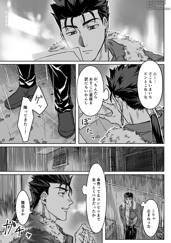 Page 44 of doujinshi Under The Mask