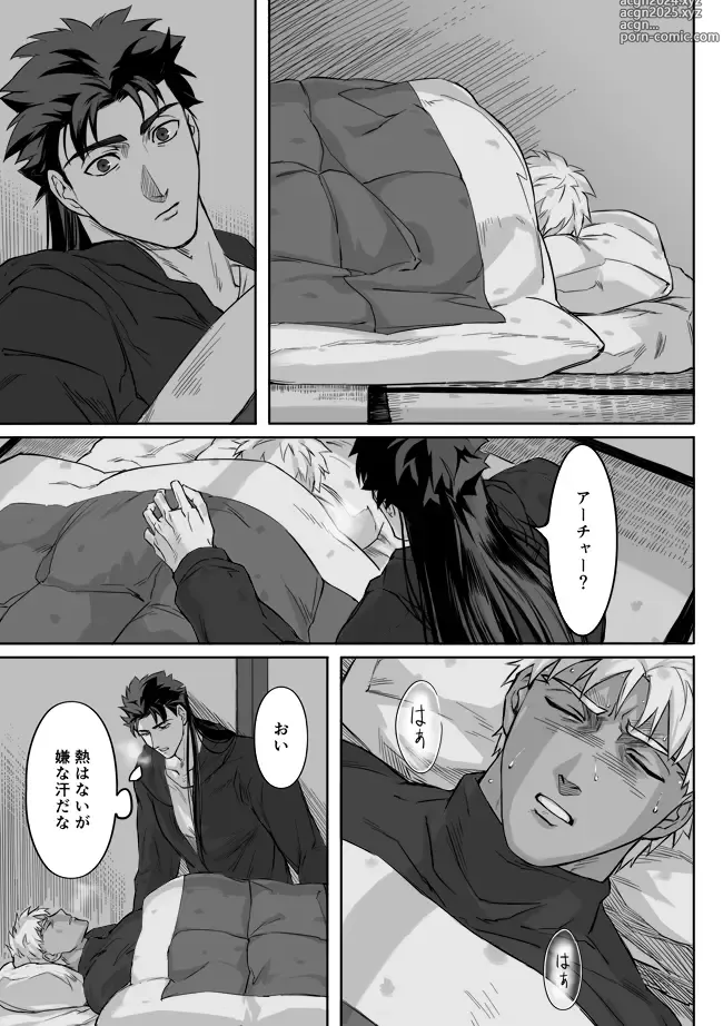 Page 56 of doujinshi Under The Mask