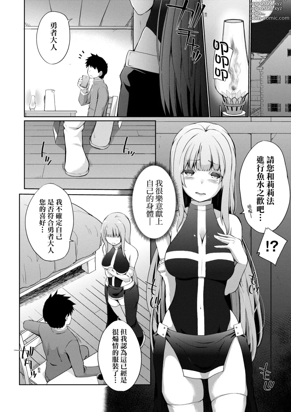 Page 13 of manga 隊上的勇者寡言卻能幹