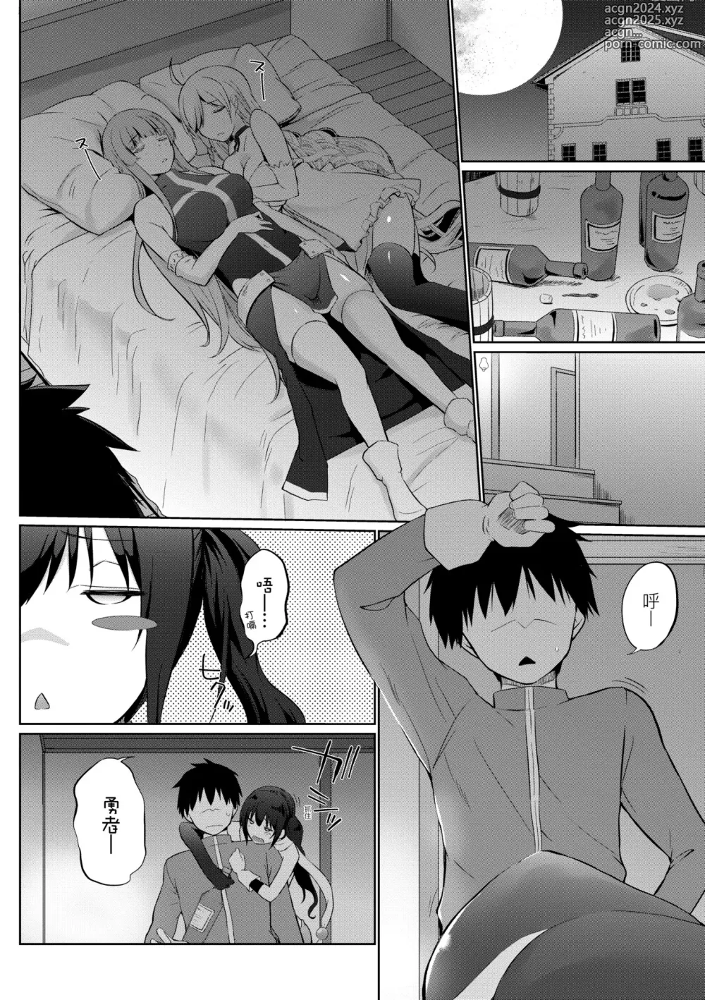 Page 51 of manga 隊上的勇者寡言卻能幹