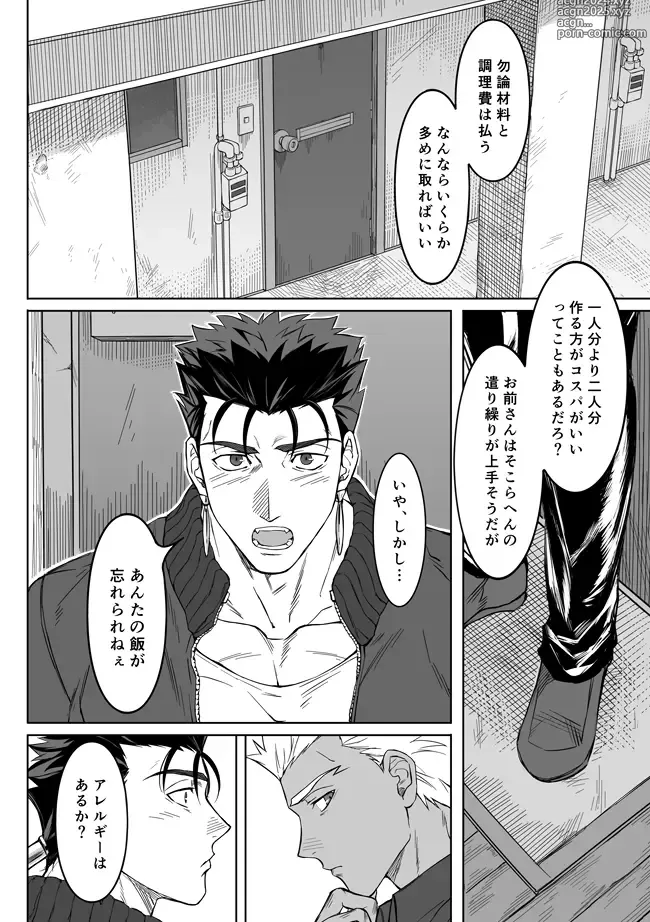 Page 2 of doujinshi Sequel of Under The Mask