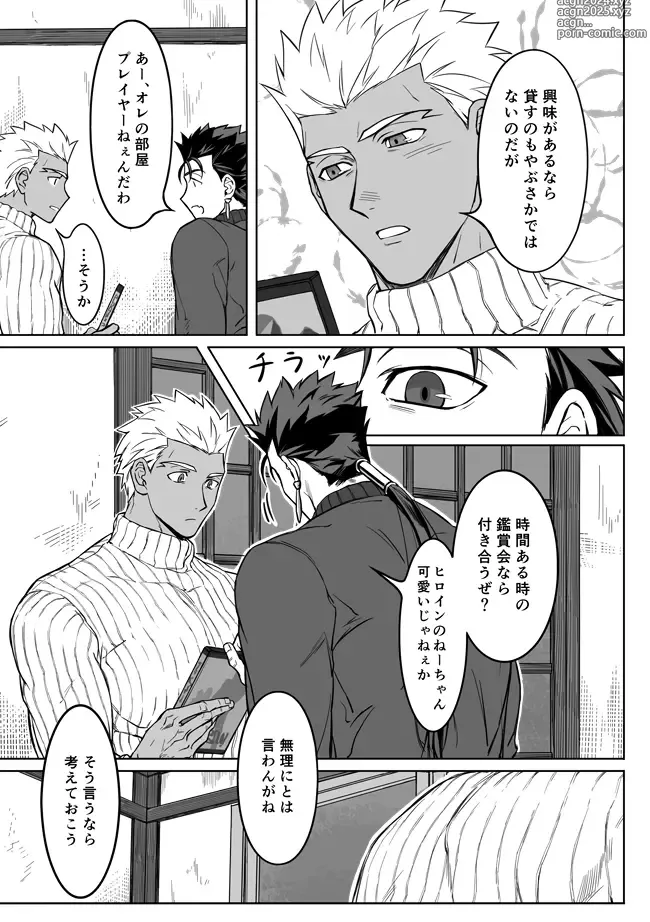 Page 11 of doujinshi Sequel of Under The Mask