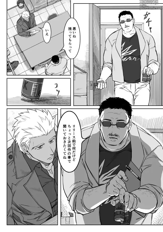 Page 14 of doujinshi Sequel of Under The Mask