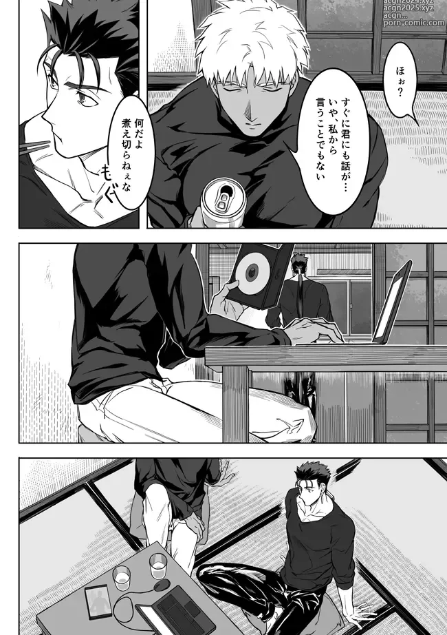 Page 16 of doujinshi Sequel of Under The Mask