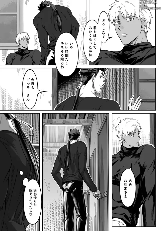 Page 19 of doujinshi Sequel of Under The Mask