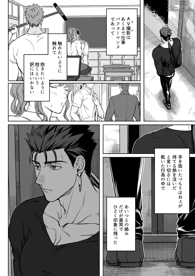 Page 20 of doujinshi Sequel of Under The Mask