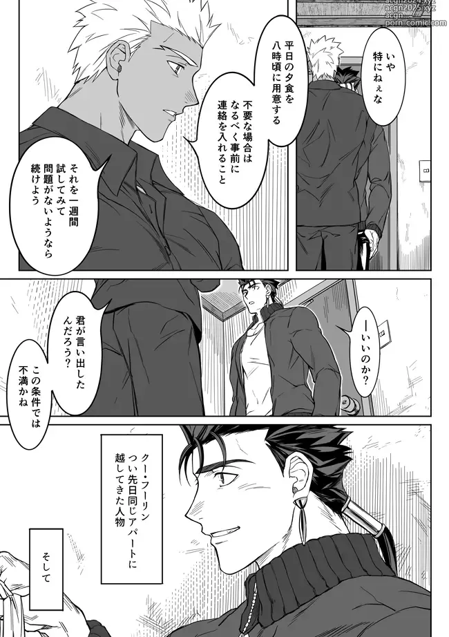 Page 3 of doujinshi Sequel of Under The Mask