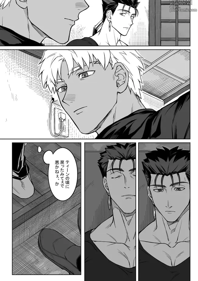 Page 21 of doujinshi Sequel of Under The Mask