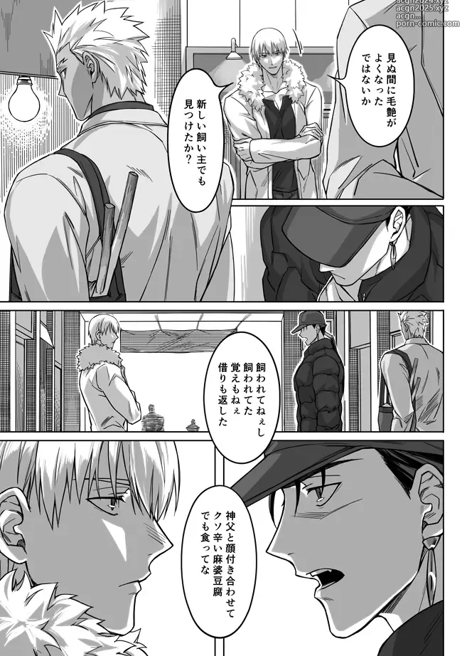 Page 25 of doujinshi Sequel of Under The Mask