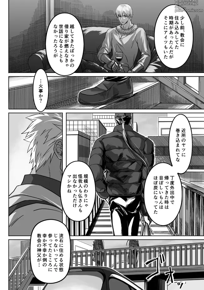 Page 28 of doujinshi Sequel of Under The Mask