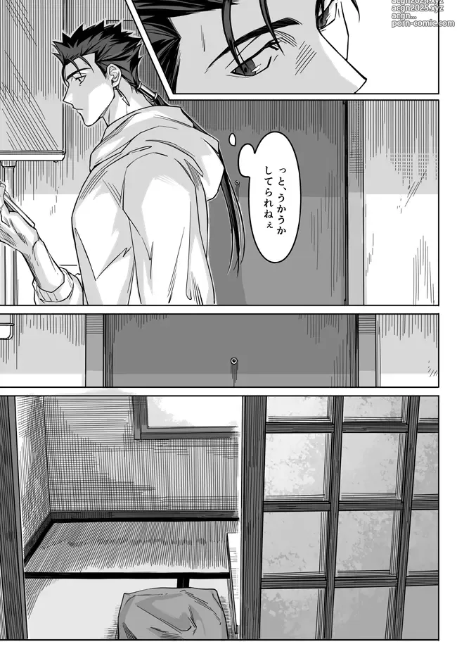 Page 33 of doujinshi Sequel of Under The Mask