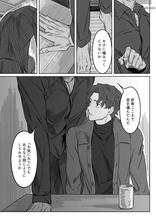 Page 37 of doujinshi Sequel of Under The Mask